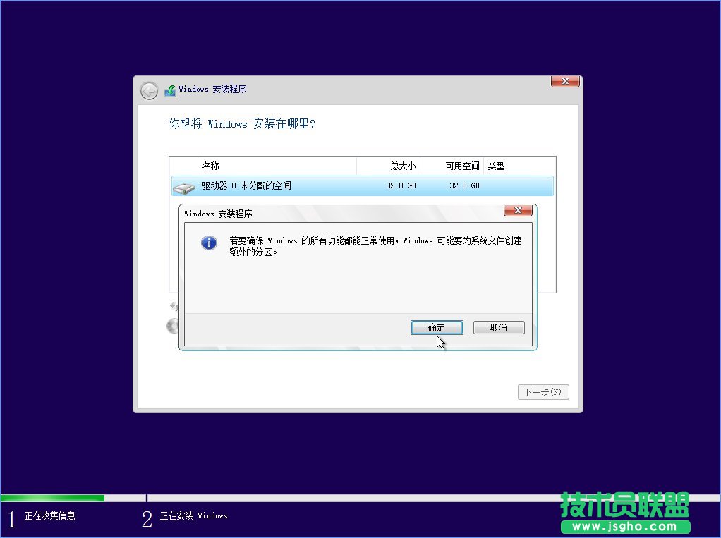 Win10 build 15063正式版系統(tǒng)的詳細安裝教程_新客網(wǎng)