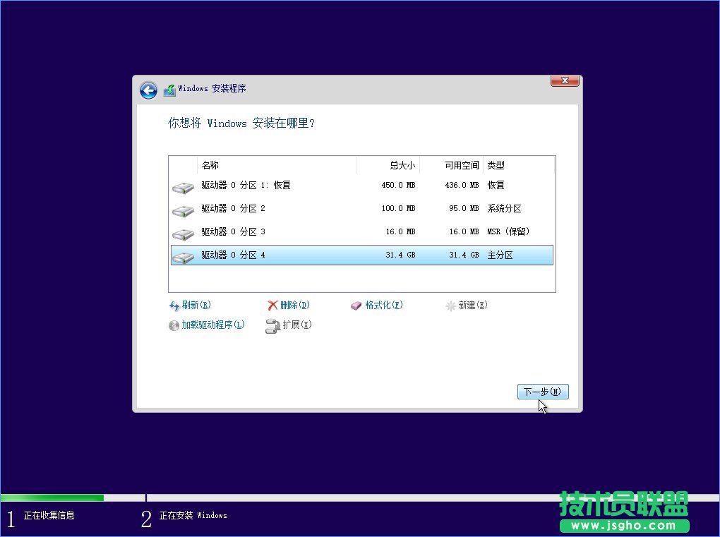 Win10 build 15063正式版系統(tǒng)的詳細安裝教程_新客網(wǎng)