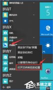 Win10如何徹底刪除迅雷影音片庫