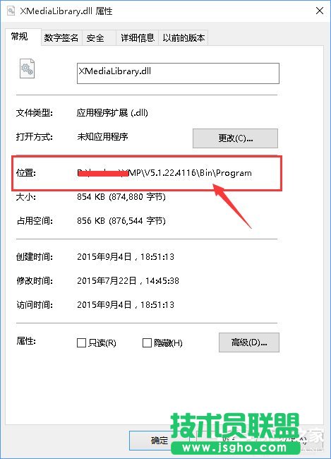 Windows10如何徹底刪除迅雷影音片庫？