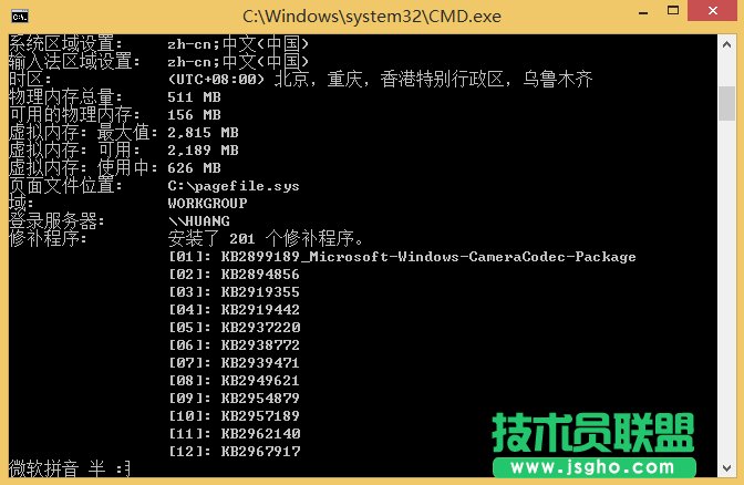 Win8怎么查看已安裝的系統(tǒng)補(bǔ)丁信息？