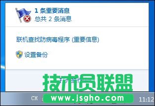 Win7移動(dòng)中心紅叉提示聯(lián)機(jī)查找防病毒程序怎么辦 三聯(lián)
