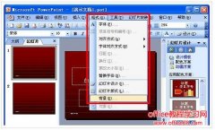怎么設(shè)置ppt背景