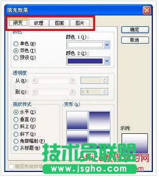 怎么設(shè)置ppt背景