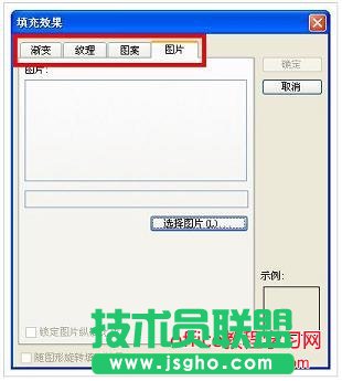 怎么設(shè)置ppt背景