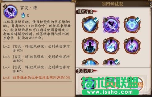 陰陽(yáng)師安倍晴明怎么玩 陰陽(yáng)師手游安倍晴明技能詳解