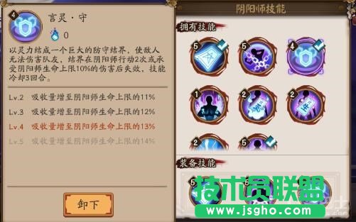 陰陽(yáng)師安倍晴明怎么玩 陰陽(yáng)師手游安倍晴明技能詳解