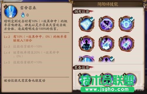 陰陽(yáng)師安倍晴明怎么玩 陰陽(yáng)師手游安倍晴明技能詳解