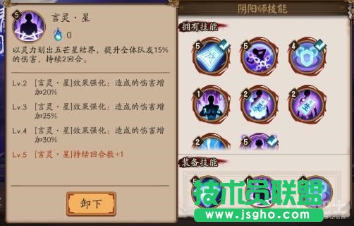 陰陽(yáng)師安倍晴明怎么玩 陰陽(yáng)師手游安倍晴明技能詳解