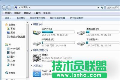 Win7系統(tǒng)E盤怎么打開  三聯(lián)