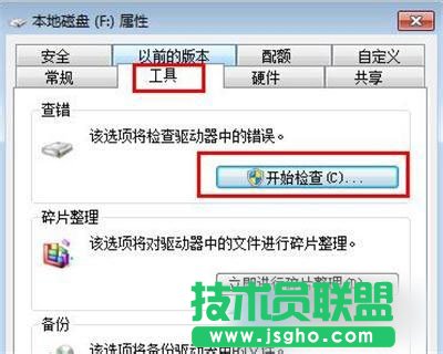 Win7系統(tǒng)中的E盤打不開怎么辦？