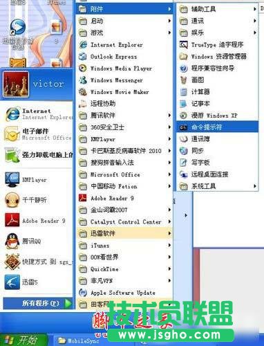 Win7怎樣把Backup文件夾移動(dòng)到別的分區(qū)？