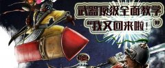 圣槍哥s6上單武器教學(xué) s6武器上單帶什么符文