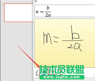 ppt墨跡公式怎么使用