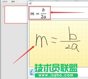 ppt墨跡公式怎么使用