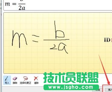 ppt墨跡公式怎么使用