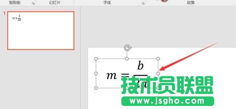 ppt墨跡公式怎么使用