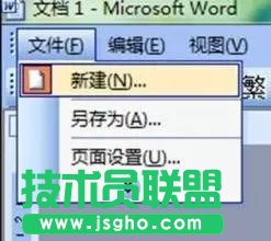 word提示遇到問題需要關(guān)閉怎么辦?
