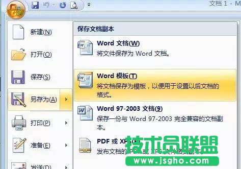 word提示遇到問題需要關(guān)閉怎么辦?