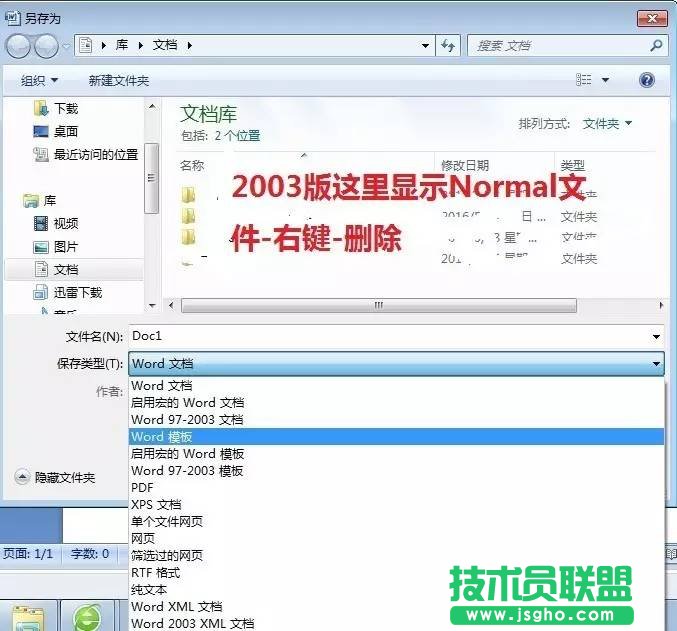 word提示遇到問題需要關(guān)閉怎么辦?