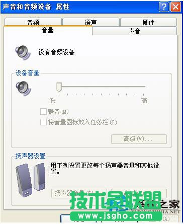 winxp sp1經(jīng)典版系統(tǒng)電腦沒(méi)有音頻設(shè)備應(yīng)如何處理？