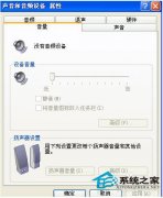 winxp sp1經(jīng)典版系統(tǒng)電腦沒有音頻設(shè)備應(yīng)如何處理？