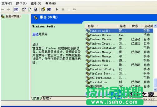 winxp sp1經(jīng)典版系統(tǒng)電腦沒(méi)有音頻設(shè)備應(yīng)如何處理？(2)