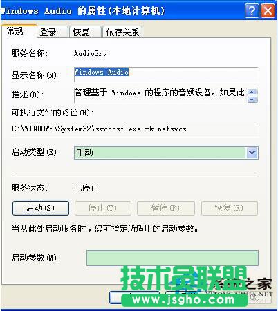 winxp sp1經(jīng)典版系統(tǒng)電腦沒(méi)有音頻設(shè)備應(yīng)如何處理？(3)