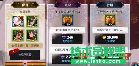 戰(zhàn)斗吧劍靈鉆石十連抽 尋寶寶藏大揭秘