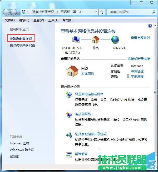 Win7網(wǎng)絡(luò)圖標(biāo)不見了？找回網(wǎng)絡(luò)圖標(biāo)的方法