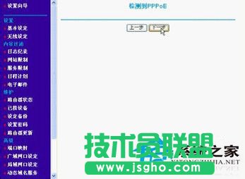 如何設(shè)置在winxp sp3極速版系統(tǒng)的netgear無(wú)線路由器？(5)