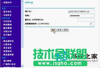 如何設(shè)置在winxp sp3極速版系統(tǒng)的netgear無(wú)線路由器？(6)