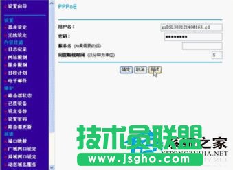 如何設(shè)置在winxp sp3極速版系統(tǒng)的netgear無(wú)線路由器？(7)