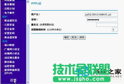 如何設(shè)置在winxp sp3極速版系統(tǒng)的netgear無(wú)線路由器？(10)