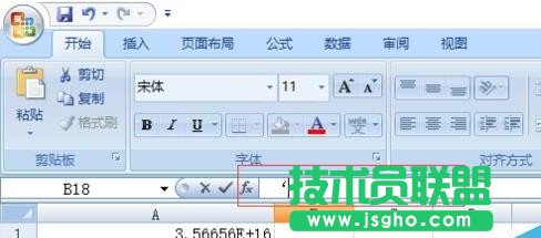 Excel表格數(shù)據(jù)超過16位變0怎么解決