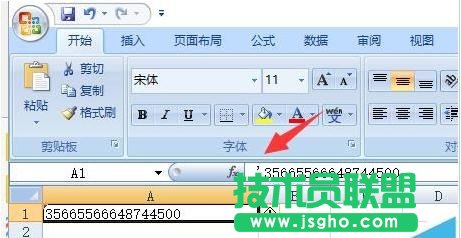 Excel表格數(shù)據(jù)超過16位變0怎么解決
