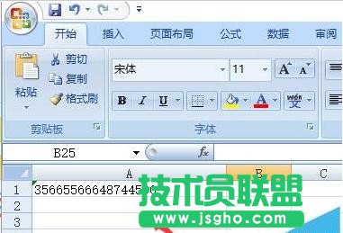 Excel表格數(shù)據(jù)超過16位變0怎么解決