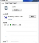 Win7系統(tǒng)音箱沒聲音怎么辦