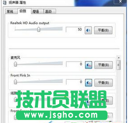 Win7系統(tǒng)音箱沒聲音怎么辦