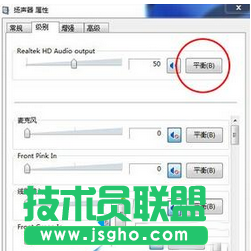 Win7系統(tǒng)音箱沒聲音怎么辦