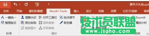 ppt圖形合并功能怎樣使用 三聯(lián)