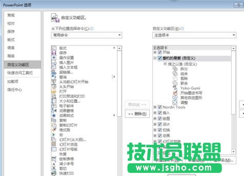 ppt圖形合并功能怎樣使用