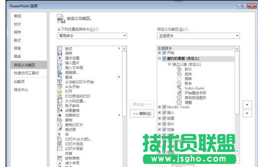 ppt圖形合并功能怎樣使用
