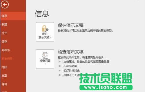 ppt圖形合并功能怎樣使用