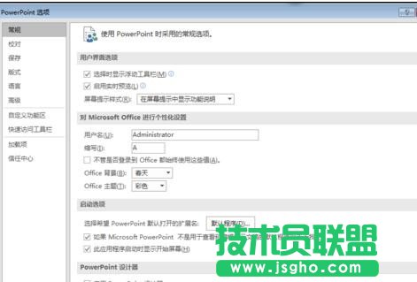 ppt圖形合并功能怎樣使用