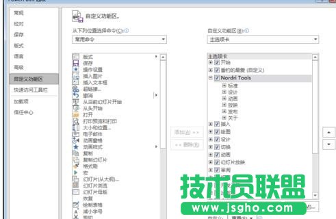 ppt圖形合并功能怎樣使用