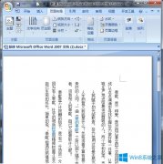 Win8系統(tǒng)下Word怎么豎向排版？