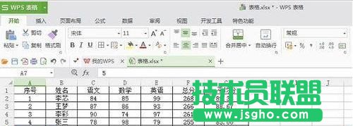excel下拉數(shù)據(jù)時(shí)如何保持?jǐn)?shù)據(jù)不變 三聯(lián)