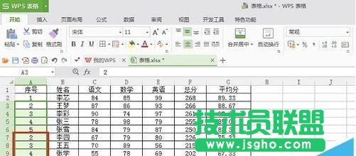 excel下拉數(shù)據(jù)時(shí)如何保持?jǐn)?shù)據(jù)不變