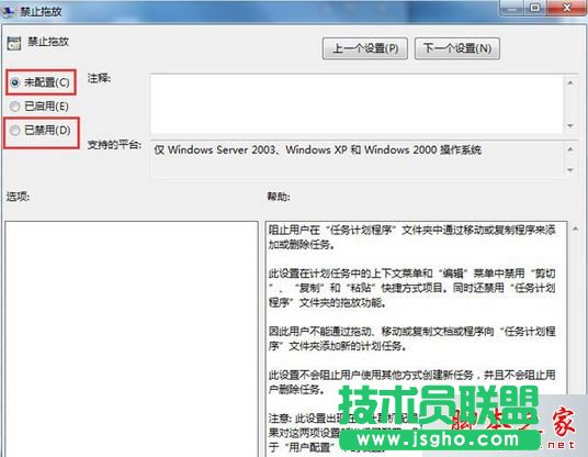 win7使用鼠標(biāo)拖動文件指針無法移動怎么辦？